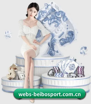 品牌创立 - webs-beibosport.com.cn应运而生,获得国际认证资质,为用户打造合法合规的休闲互动平台。（Ballbet Sport）